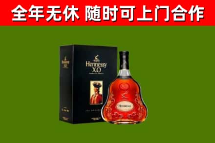新宾烟酒回收轩尼诗XO.jpg