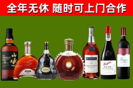 新宾烟酒回收洋酒系列.jpg