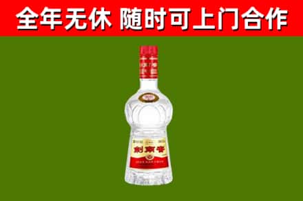 新宾烟酒回收剑南春水晶剑2.jpg