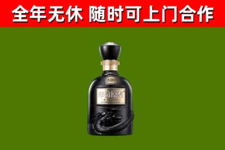 新宾烟酒回收古20酒.jpg