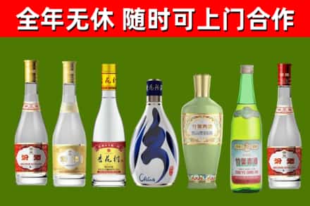 新宾烟酒回收汾酒系列.jpg