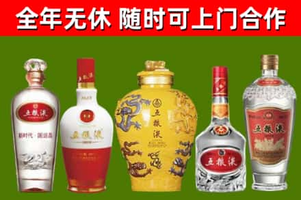 新宾回收五粮液酒