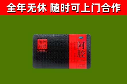 新宾回收阿胶